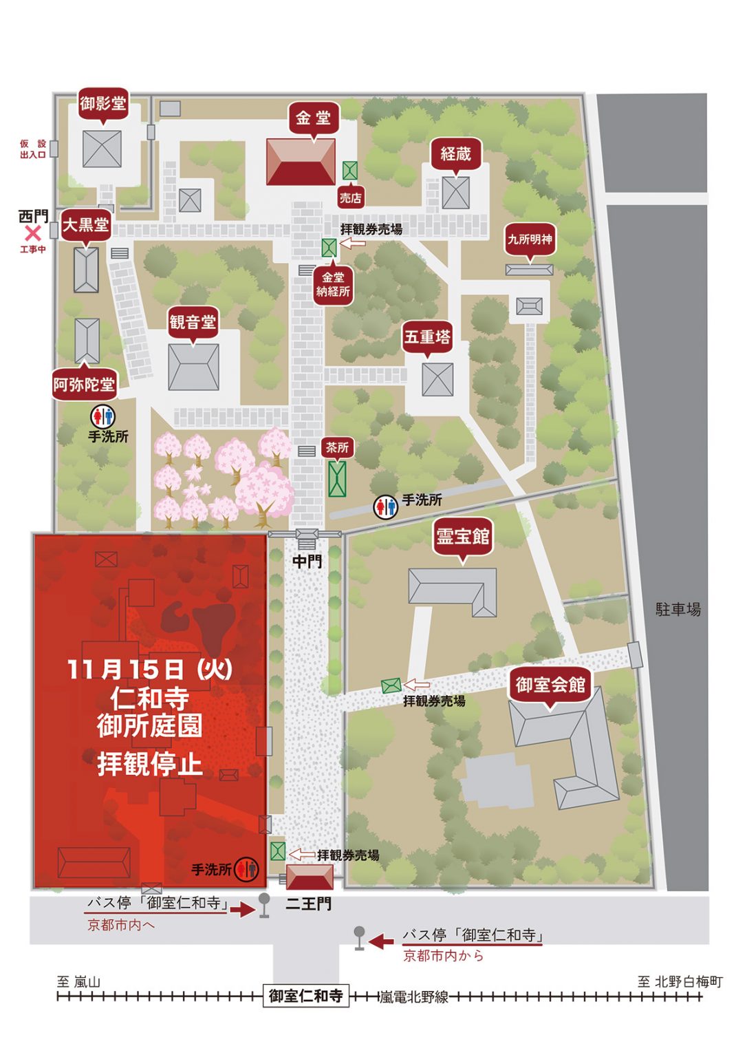 御室仁和寺境内案内図案内図 | 御室仁和寺駅 時刻表 _ 仁和寺 – IIPA