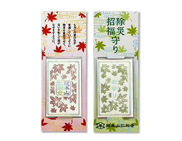 除災招福カード守り