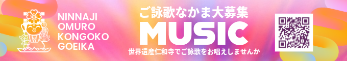 御詠歌教室生徒募集中